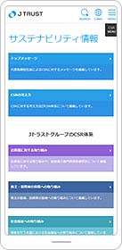 誰にでもやさしいウェブサイトの提供